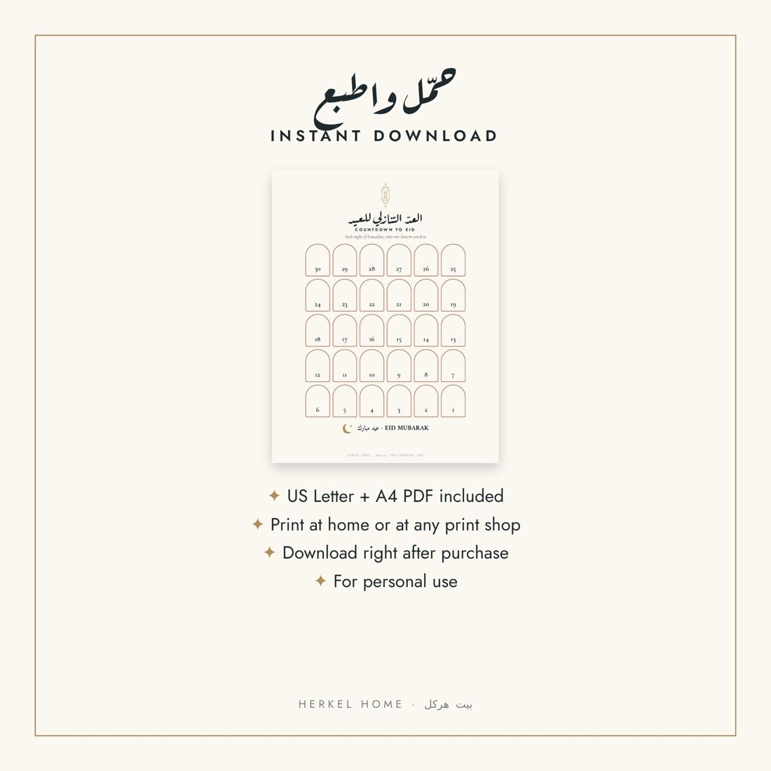 Ramadan Countdown Calendar Printable