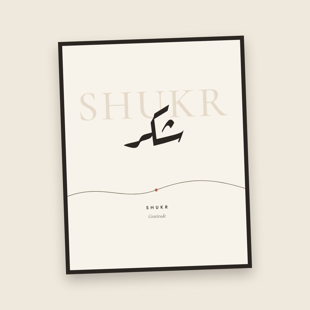 Shukr Gratitude Minimalist Arabic Word - framed close-up