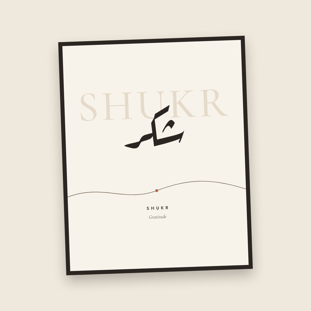 Shukr Gratitude Minimalist Arabic Word - framed close-up