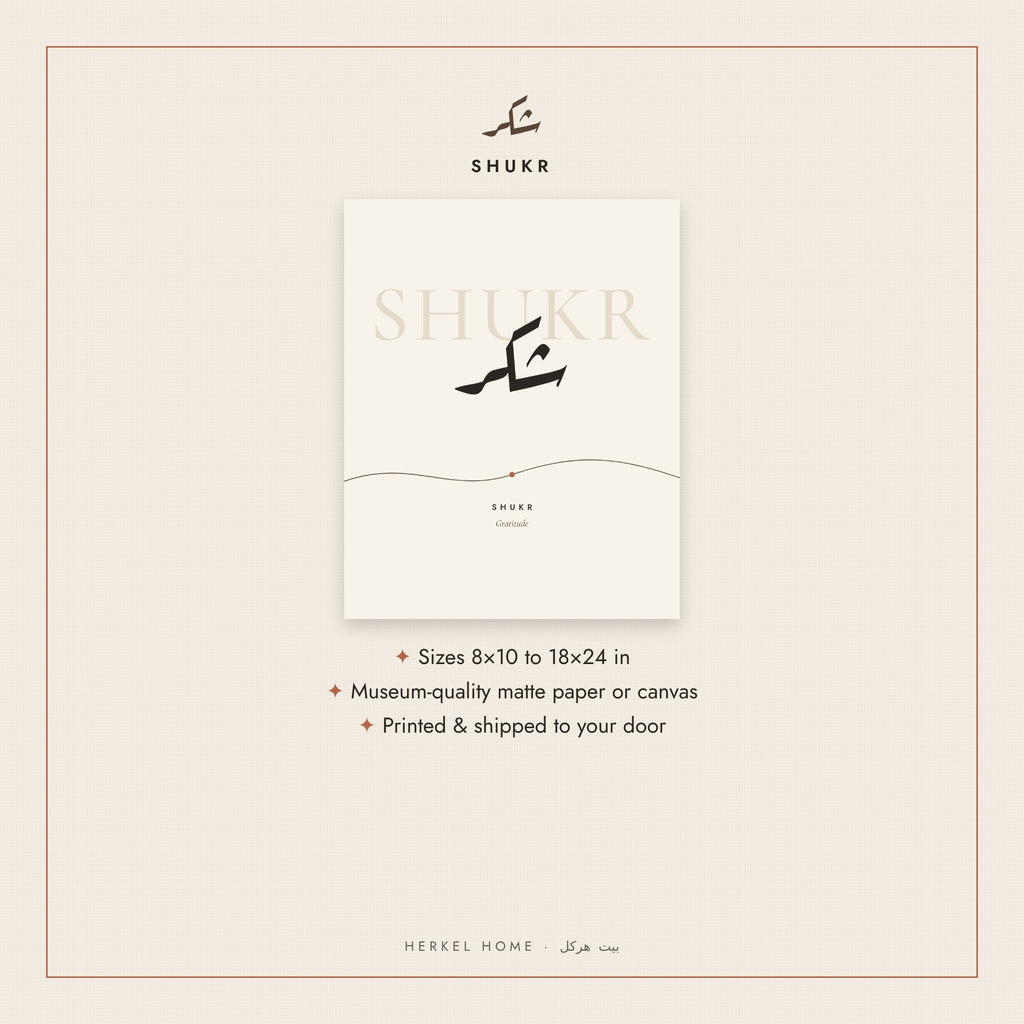 Shukr Gratitude Minimalist Arabic Word - sizes and details
