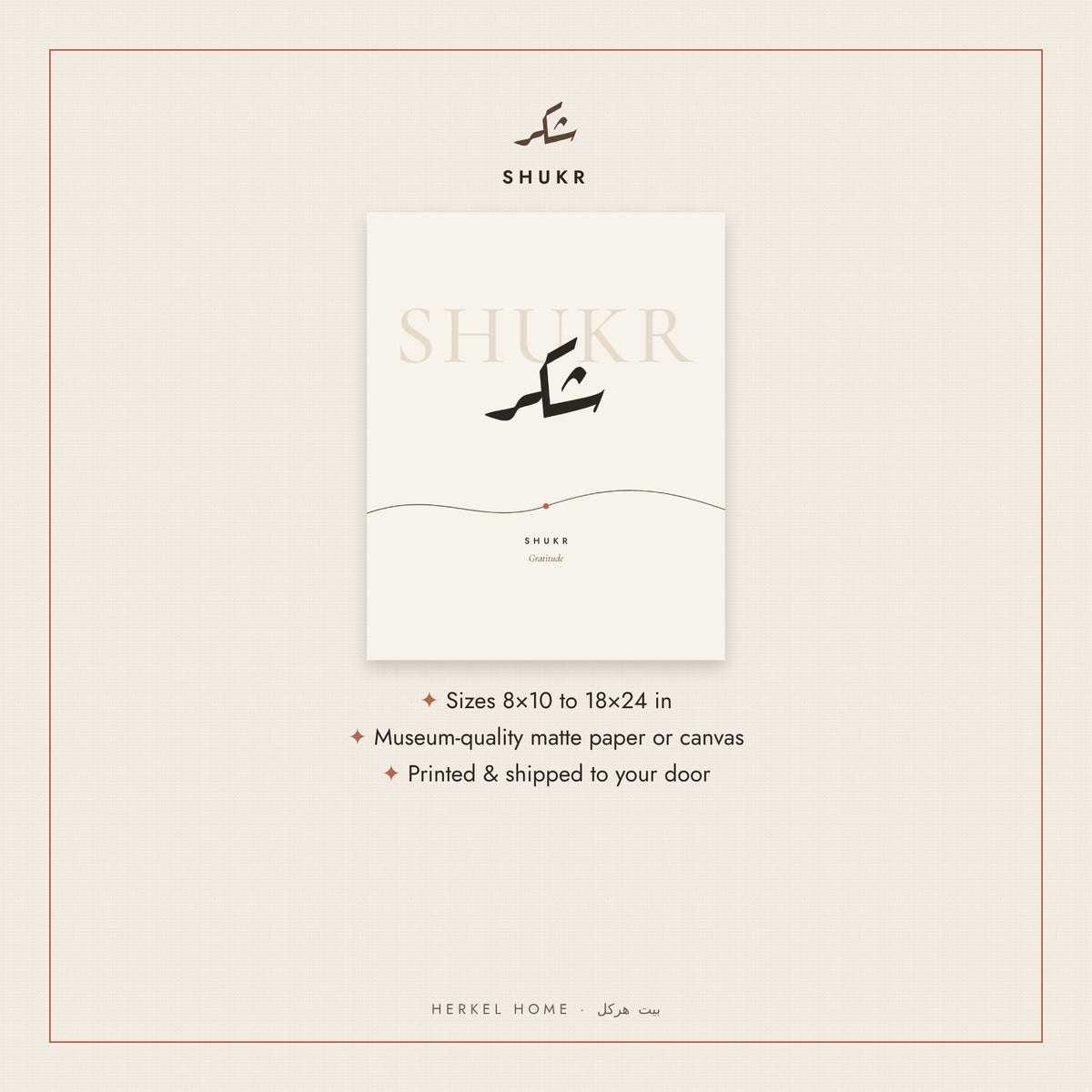 Shukr Gratitude Minimalist Arabic Word - sizes and details