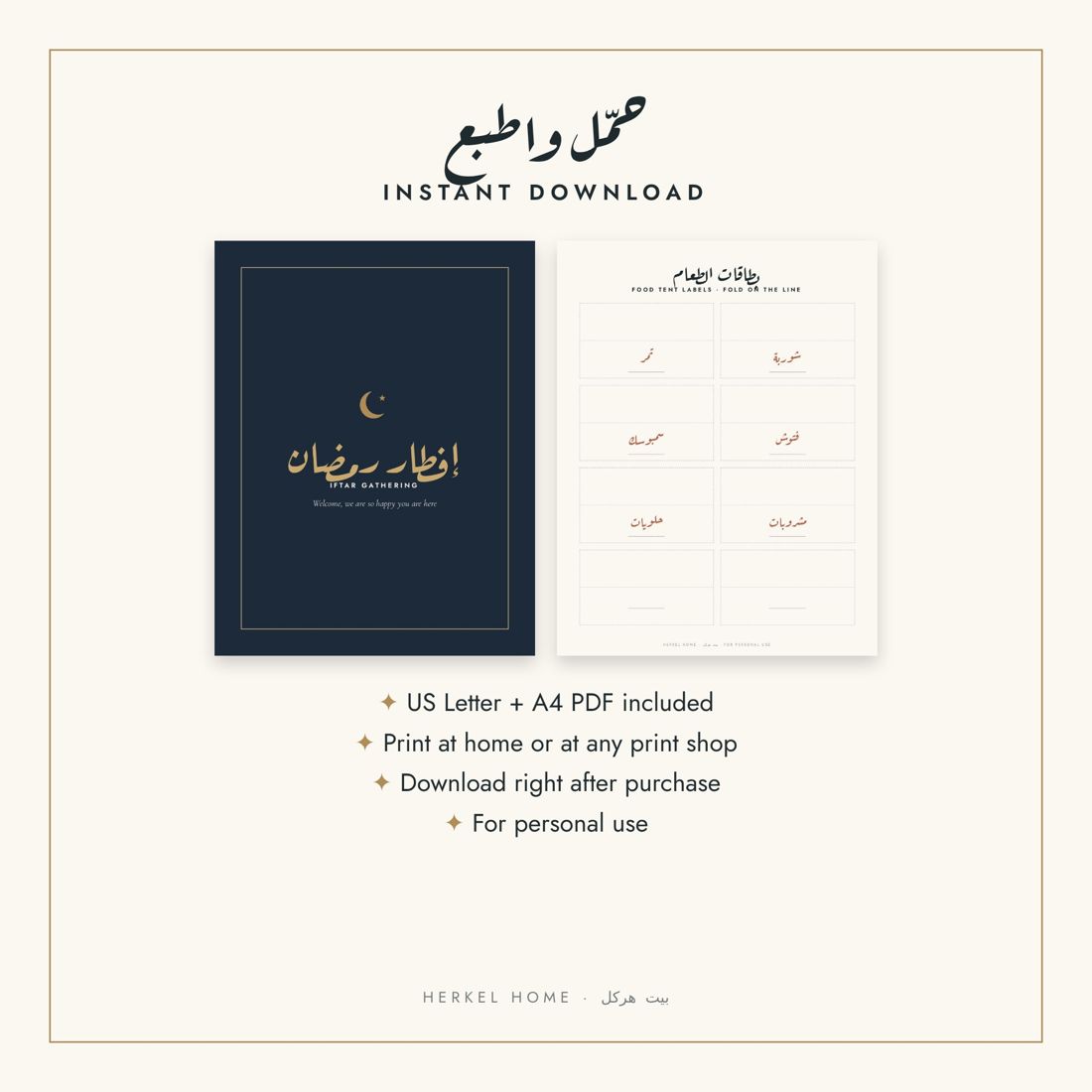 Iftar Party Printable Kit