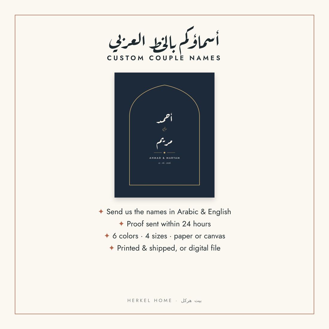 How to order a custom Arabic name file