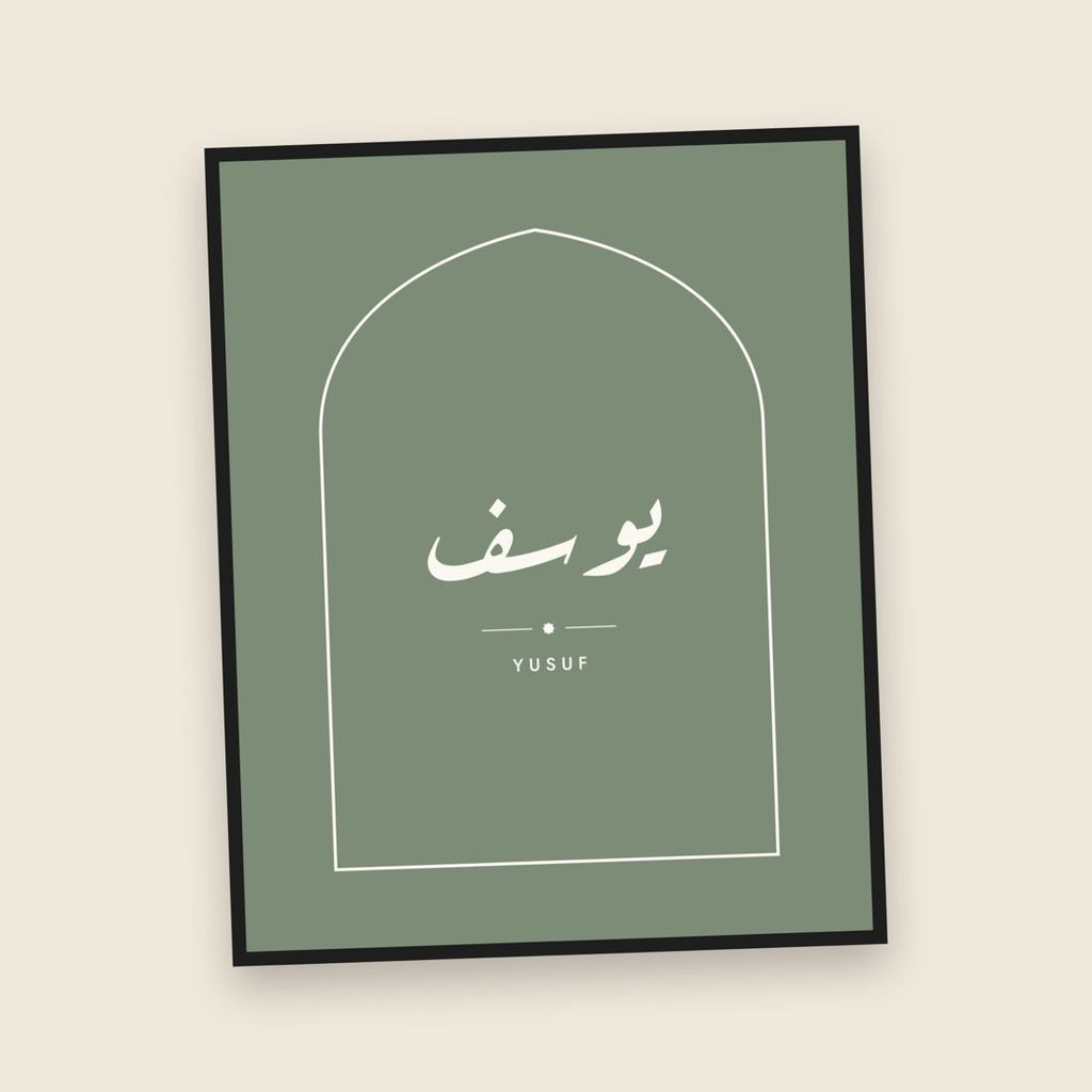 Custom Arabic name print close-up