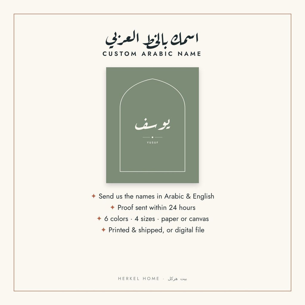 How to order a custom Arabic name print