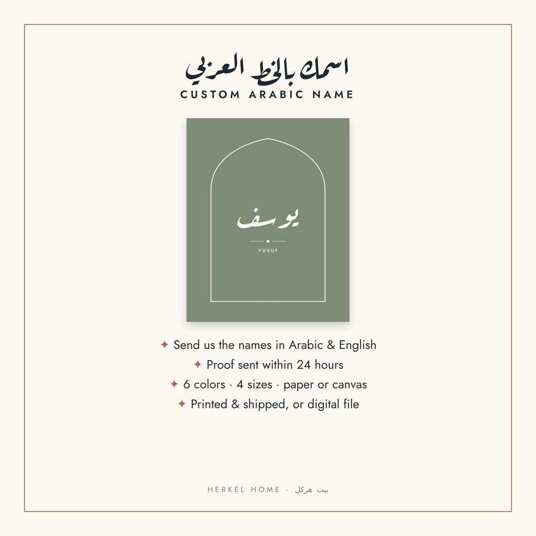 How to order a custom Arabic name print