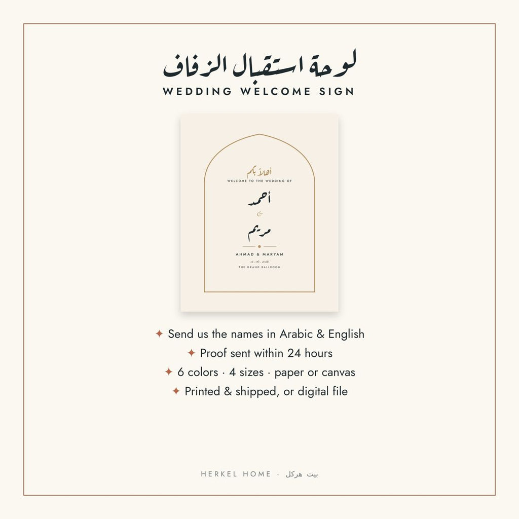 How to order a wedding welcome sign