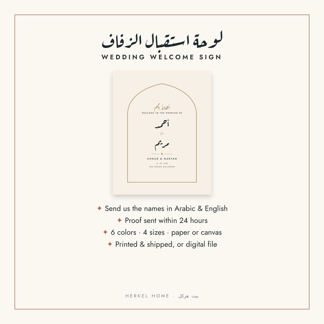 How to order a wedding welcome sign