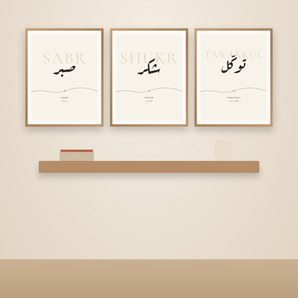Sabr Patience Minimalist Arabic Word - gallery wall set of 3