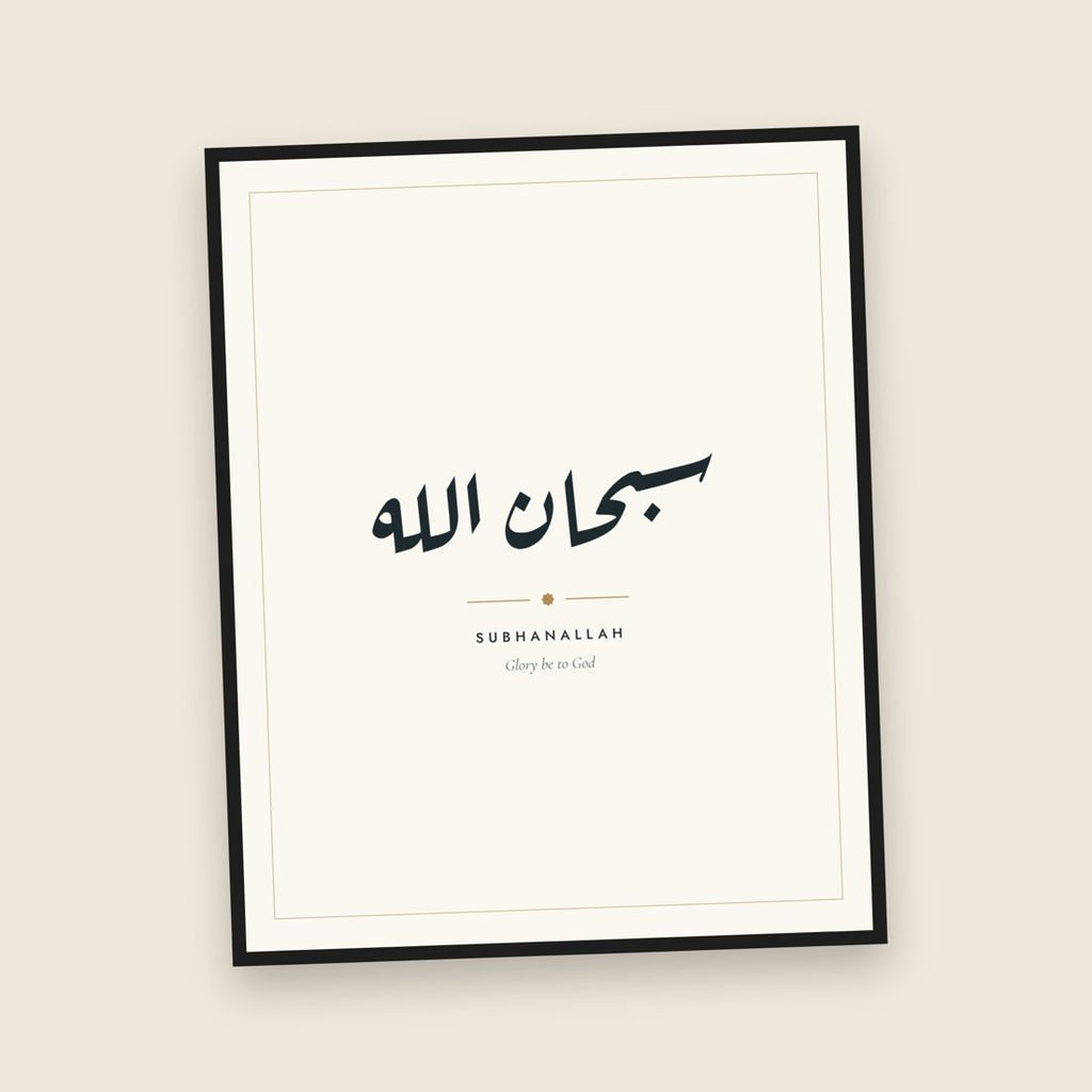 Dhikr Set of 3 Printable Wall Art