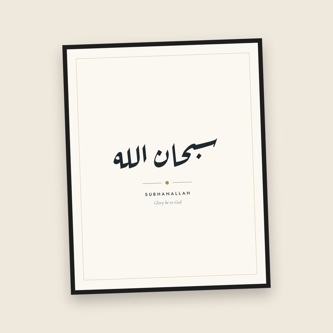Dhikr Set of 3 Printable Wall Art