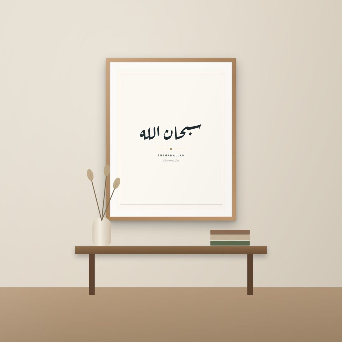 Subhanallah Arabic calligraphy print